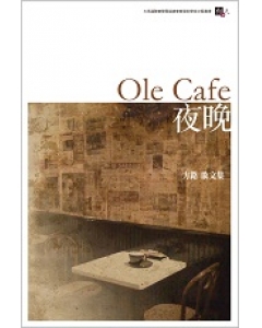 Ole Cafe夜晚