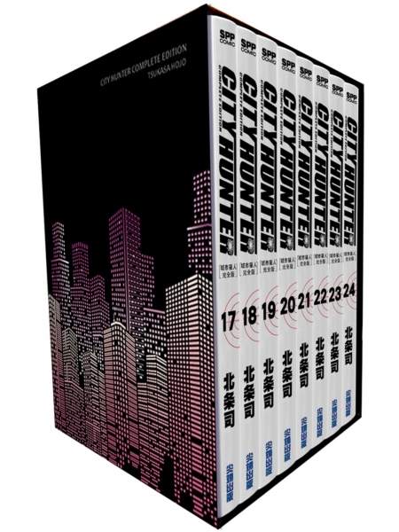 【瑕疵】城市獵人完全版 盒裝套書(17～24冊)