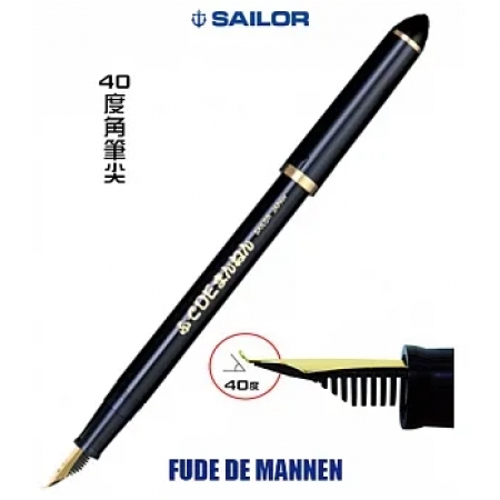 日本寫樂SAILOR－書法藝術40度鋼筆-海軍藍